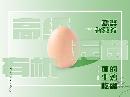 鸡蛋