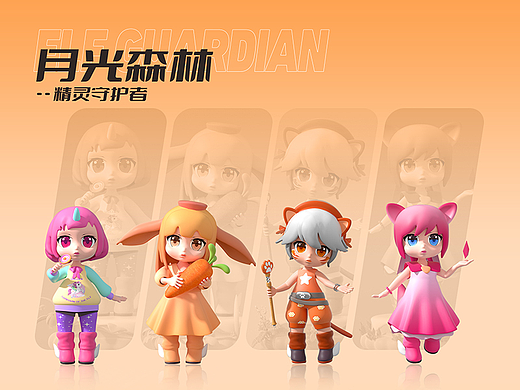 潮玩ip设计丨月光森林-精灵守护者
