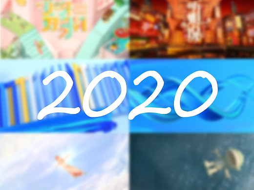 2020.6-2021.6参与项目整理（1）