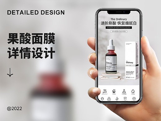 The Ordinary30%果酸面膜 详情