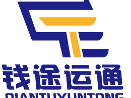 钱途运通
