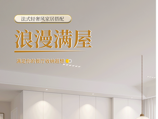 家居详情页（个人主页-ZNjExMDczNjg=） - 电商 - 站酷设计师沫沫雨candy原创素材 - 站酷ZCOOL