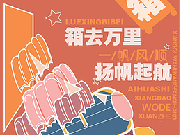 市场调研（视觉传达设计）