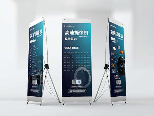 易拉宝产品宣传