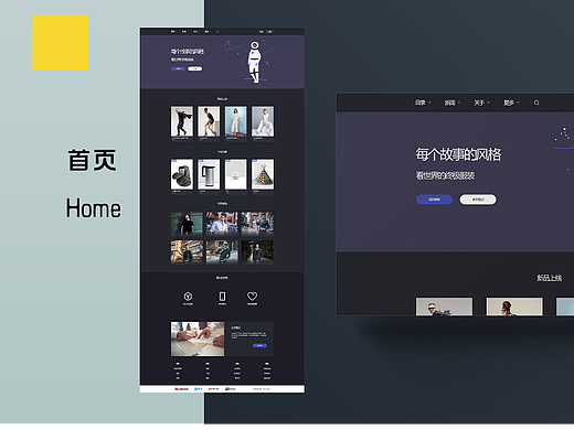 PC端网页UI设计