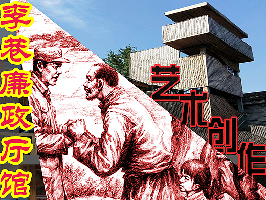 南京李巷廉政厅馆内雕塑连环画--博物馆艺术创作过程