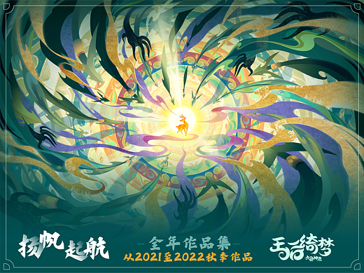 【扬帆起航】2021-2022作品集