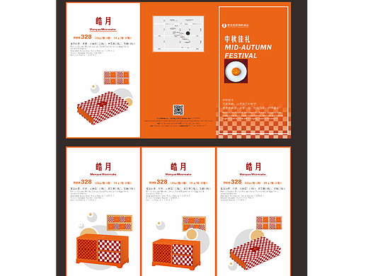 酒店月饼礼盒中秋