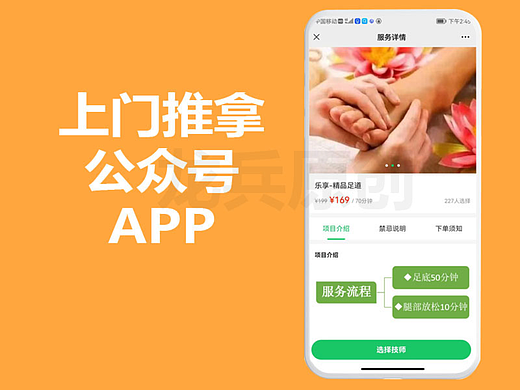 类似东郊到家APP源码制作开发，上门按摩平台怎么做