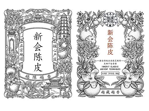 江门新会陈皮|包装插画设计|铜版画