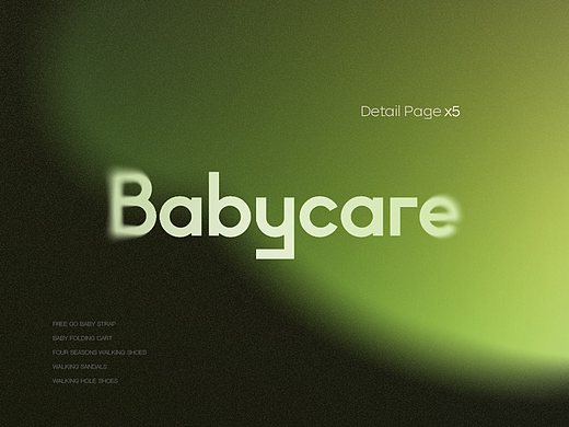 Babycare 产品视觉 x5