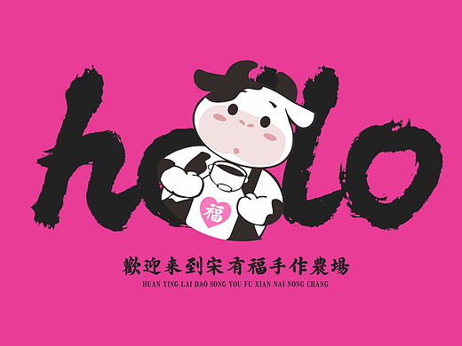手作糕点VI设计
