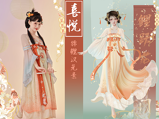 汉服设计|喜悦   锦鲤附体 逢考必过的汉元素