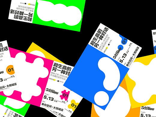 文创Live｜品牌视觉设计Brand Identity