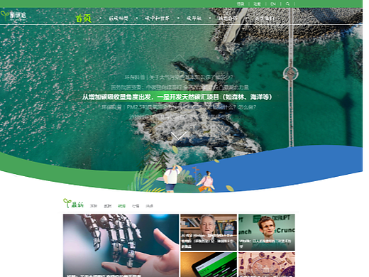 新碳途网页