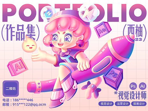 作品集封面打卡#01