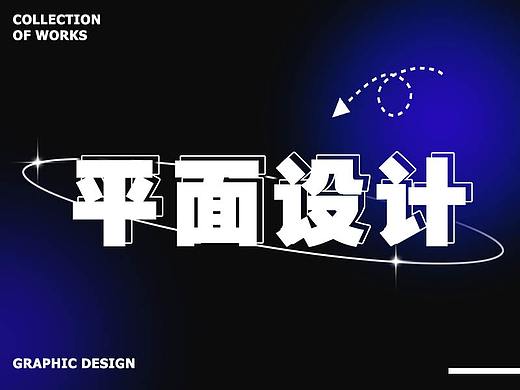 作品集（个人主页-ZNjY0NjY1NDg=） - 其他平面 - 站酷设计师嵨安原创素材 - 站酷ZCOOL
