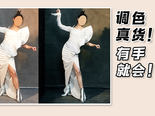 看了很多调色视频还不会调色？因为你看的都是假视频！