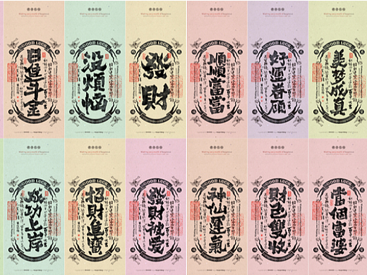 黄陵野鹤国潮书法壁纸系列-木刻版画风形式实验23-3