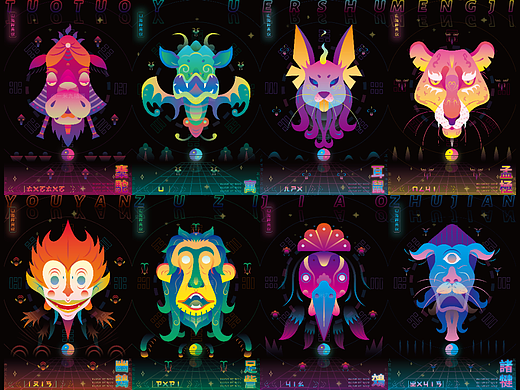 山海经异兽·庚辰