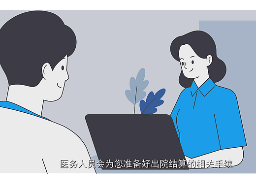 医疗MG动画