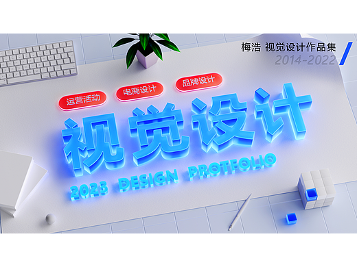 2023视觉设计/品牌设计作品集