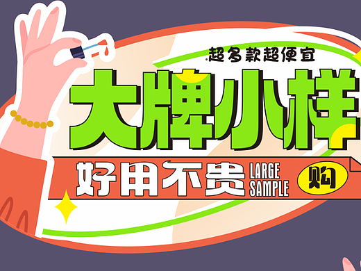 異型牌（個人主頁-ZNjU0MzE4OTY=） - 宣傳物料 - 站酷設(shè)計師長沙縣平面設(shè)計原創(chuàng)素材 - 站酷ZCOOL