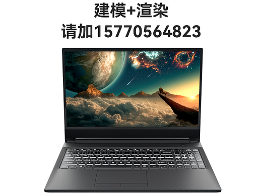 两款笔记本建模渲染