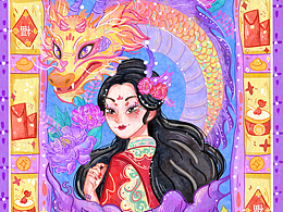 龍年大吉