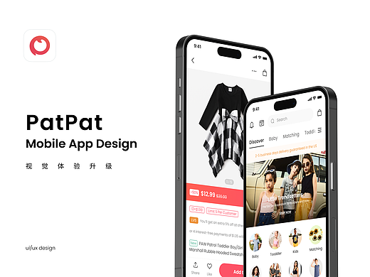 PatPat Mobile App Design