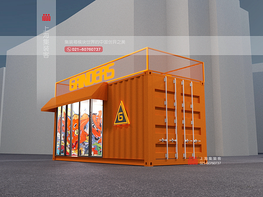 集装箱便利店 I 集装箱饮品店 I 集装箱奶茶店 