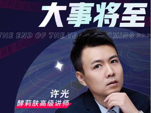 人物讲师介绍海报