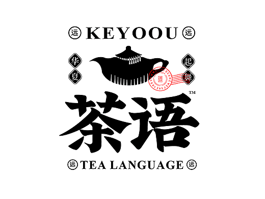 完整版-茶语传统文艺楷体字体设计教程