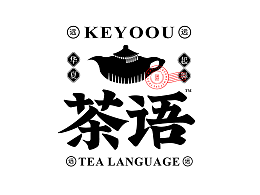 完整版-茶语传统文艺楷体字体设计教程