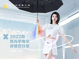 电商优质详情页