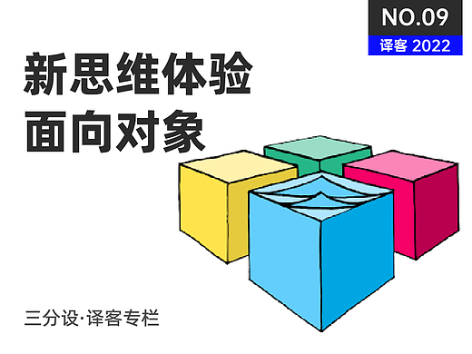 OOUX一个面向对象/物件的体验设计思维