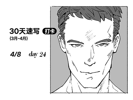 三十天速写-day24（个人主页-ZNjQ4MDgyMDg=） - 创作习作 - 站酷设计师卫叔子原创素材 - 站酷ZCOOL