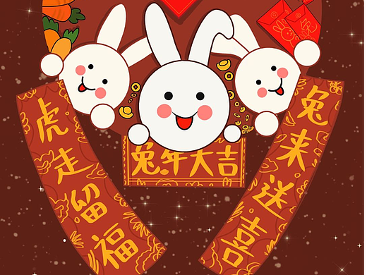 兔来送喜（个人主页-ZNjI5OTYzNjQ=） - 创作习作 - 站酷设计师布丁biubiu原创素材 - 站酷ZCOOL