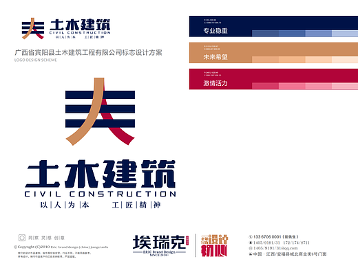 土木建筑（个人主页-ZNjU3Mzc3Njg=） - Logo - 站酷设计师埃瑞克设计原创素材 - 站酷ZCOOL