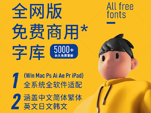 5000+字库免费可商用中英日文毛笔字体素材