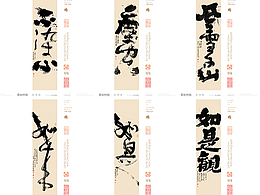 字体设计