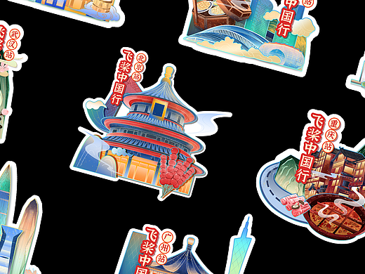 百城行城市文创周边设计