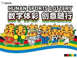 IP设计 | 吉祥物设计「数字体彩 创意随行」获奖分享