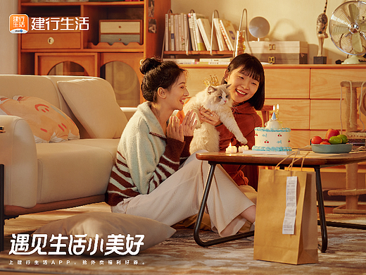 建行生活APP#遇见生活小美好