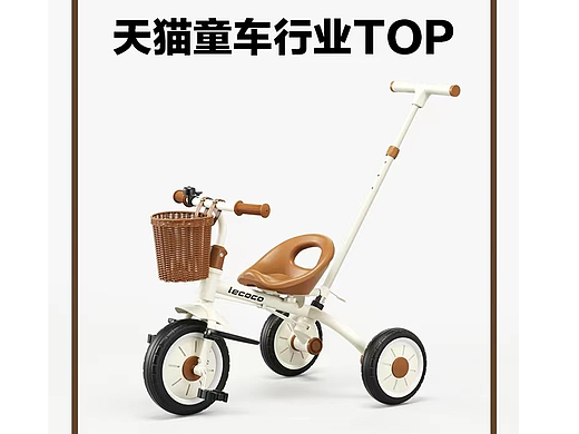 乐卡三轮车