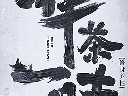 字体设计