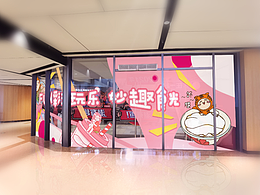 商业
