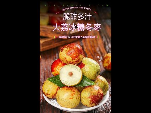 搬图猫素材网 | 客户定制冬枣详情