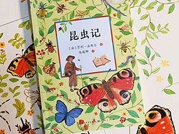 书籍封面插画《昆虫记》