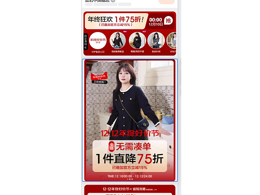 双12年终狂款首页